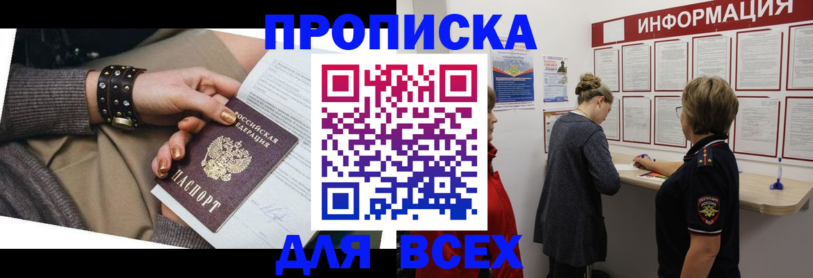 временная регистрация законно в Клине