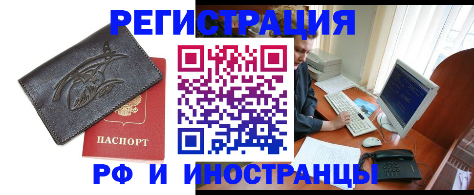 прописка паспорт в Клине