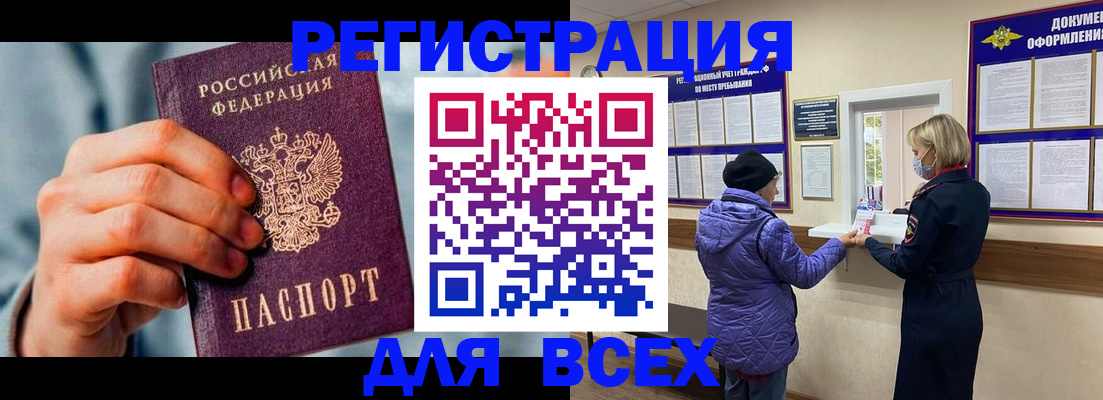 прописка ребенка в Клине